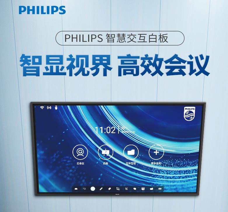 PHILIPS飞利浦会议平板高清屏和应用领域