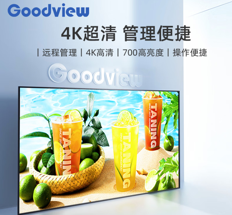 Goodview广告机信息发布